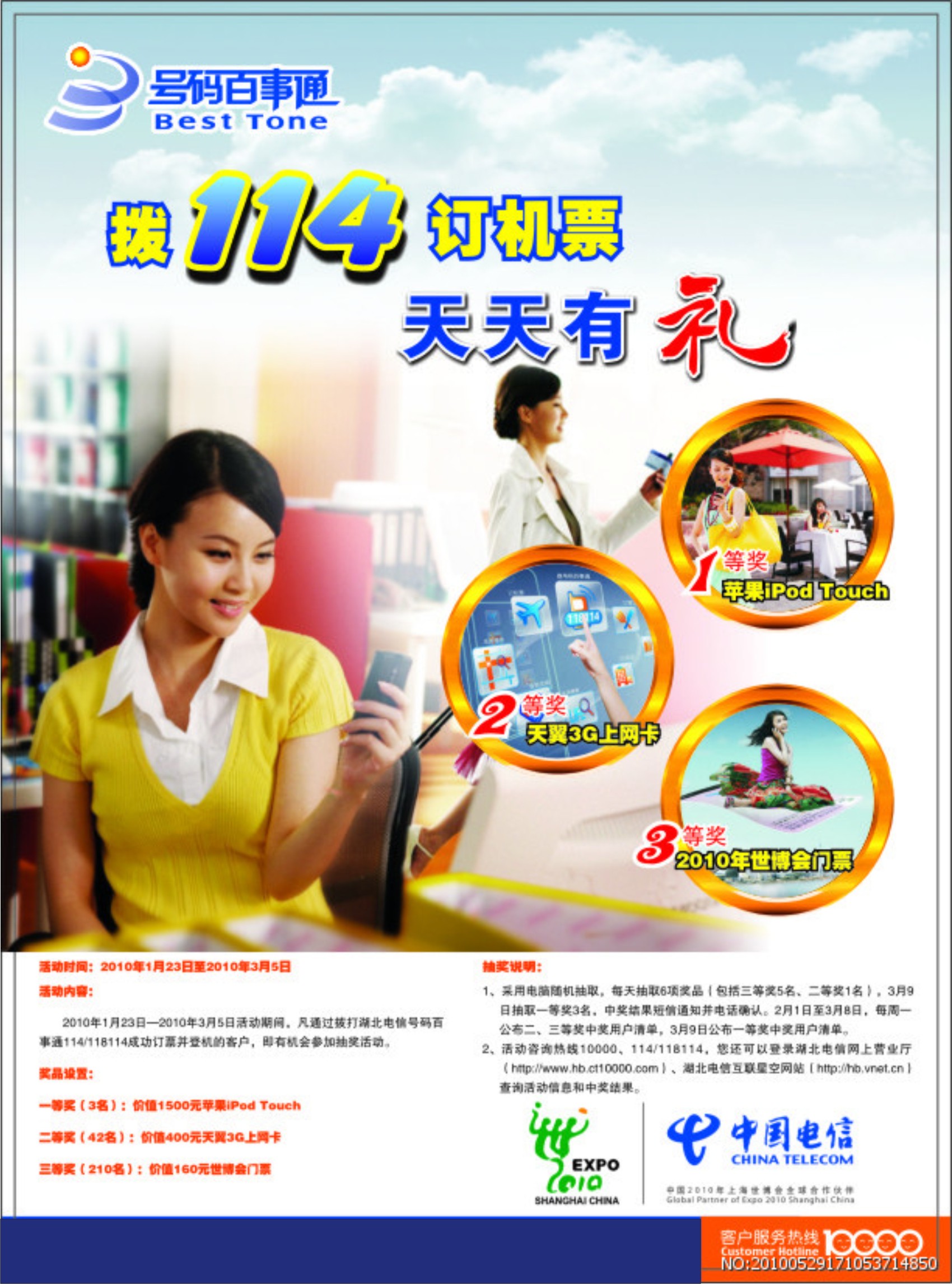 供應折頁印刷、宣傳單、海報印刷、5折優(yōu)惠！來電咨詢