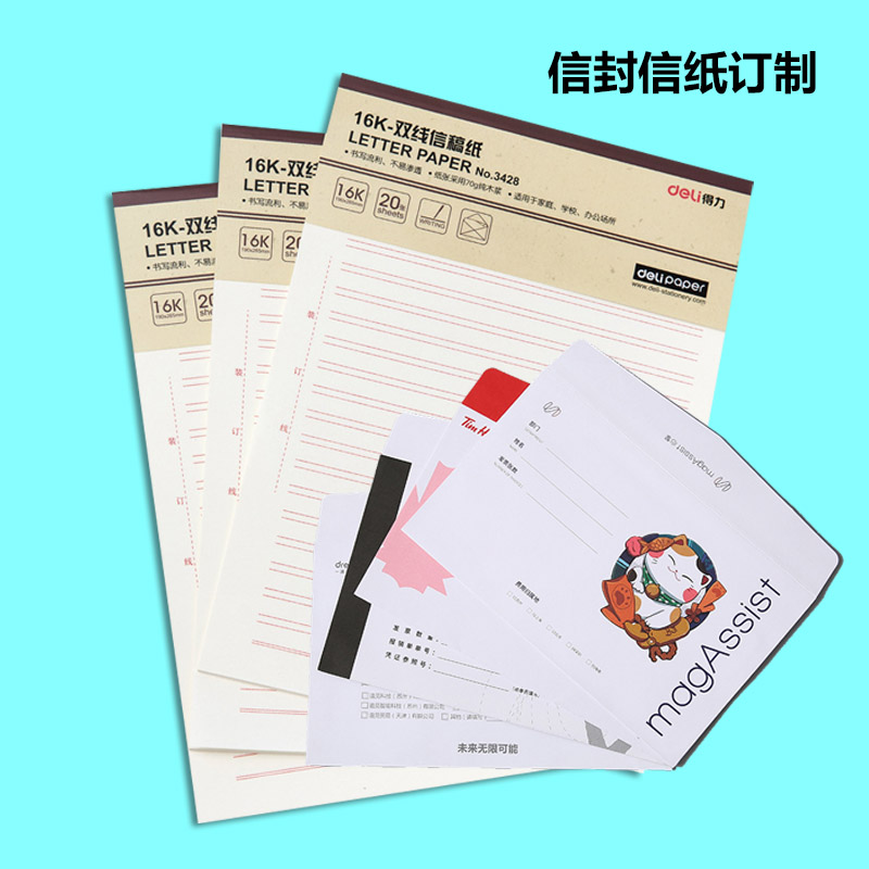 海南海口印刷廠 信紙信封印刷 定制信紙信封印刷設計