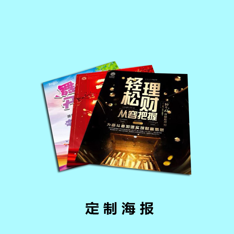 海南?？谟∷S 宣傳單彩頁印刷 定制宣傳單頁印刷設計